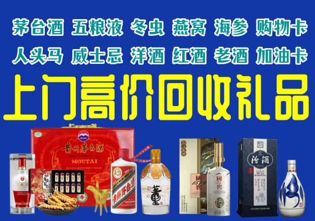 海东乐都区回收烟酒