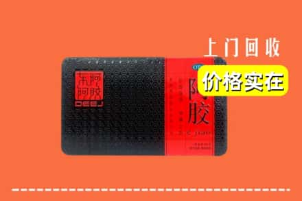 收购资讯:海东乐都区回收阿胶