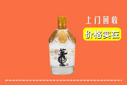 海东乐都区回收董酒