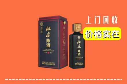 海东乐都区回收杜康