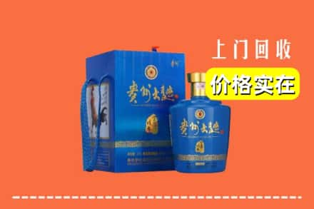 海东乐都区回收贵州大曲