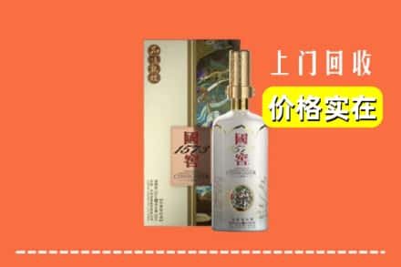 海东乐都区回收国窖1573