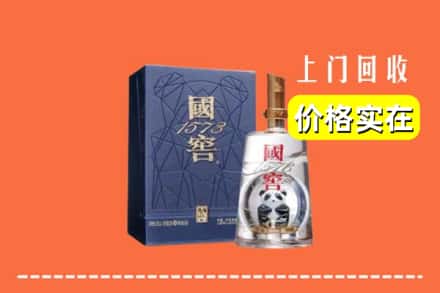 海东乐都区回收国窖