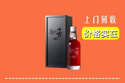 海东乐都区回收山崎