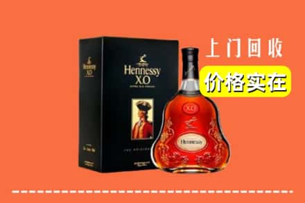 海东乐都区回收轩尼诗