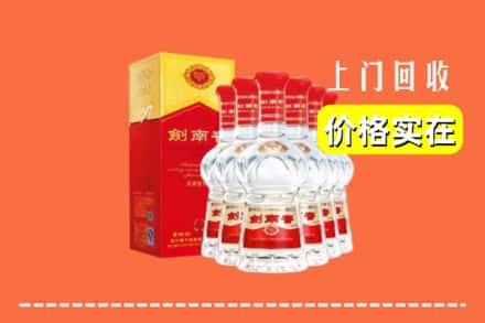 海东乐都区回收剑南春