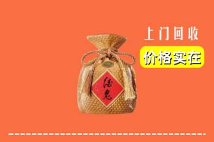 海东乐都区回收酒鬼酒