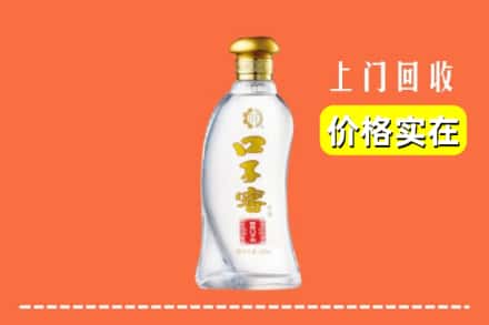 海东乐都区回收口子窖