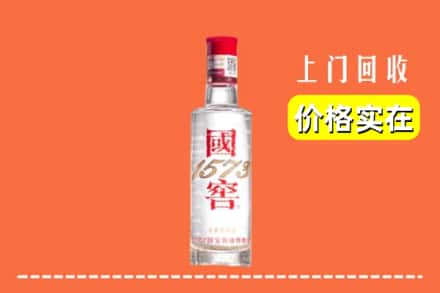 海东乐都区回收国窖酒