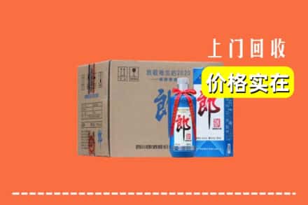 海东乐都区回收郎酒