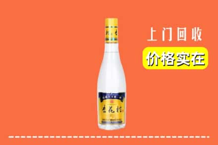 诚信求购:海东乐都区高价回收杏花村