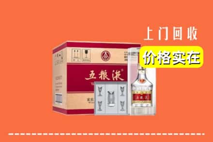 海东乐都区回收五粮液