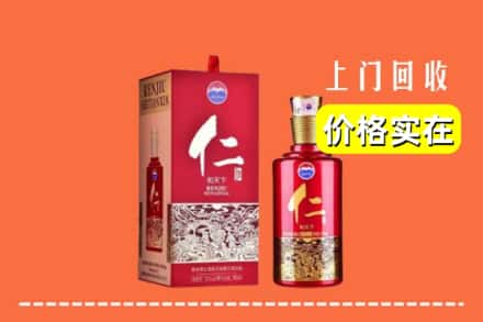 海东乐都区回收仁酒
