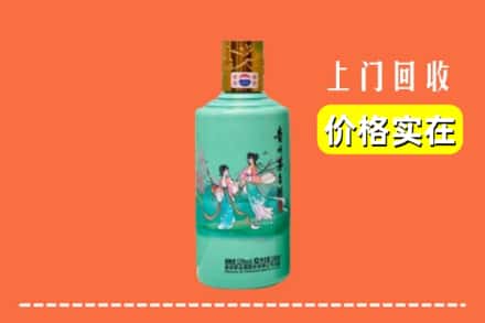 海东乐都区回收24节气茅台酒