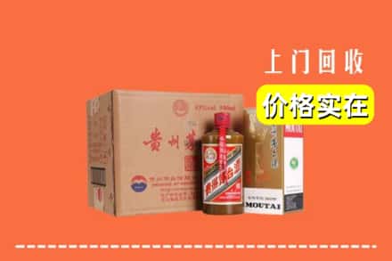 海东乐都区回收精品茅台酒