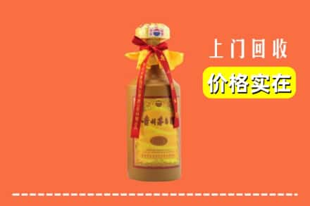 海东乐都区回收15年茅台酒