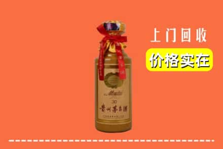 海东乐都区回收30年茅台酒