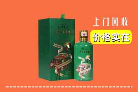 海东乐都区回收出口茅台酒