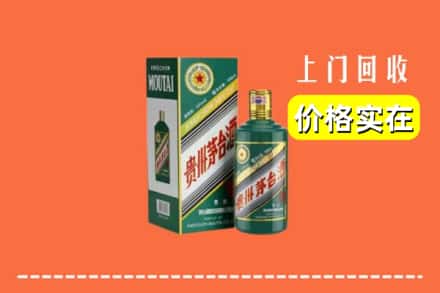 海东乐都区回收纪念茅台酒